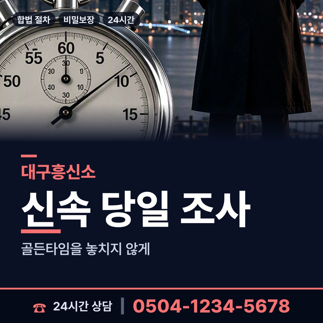 대구 대현동 생부찾기 상담 안내