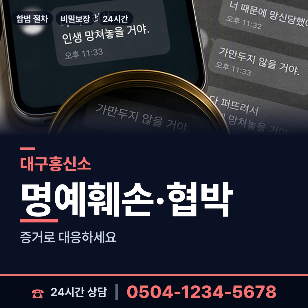 대구 대현동 배우자행적조사 상담 안내