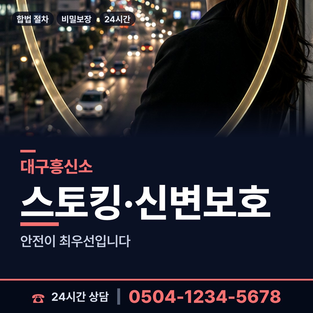 대구 대현동 법인신용조사 상담 안내